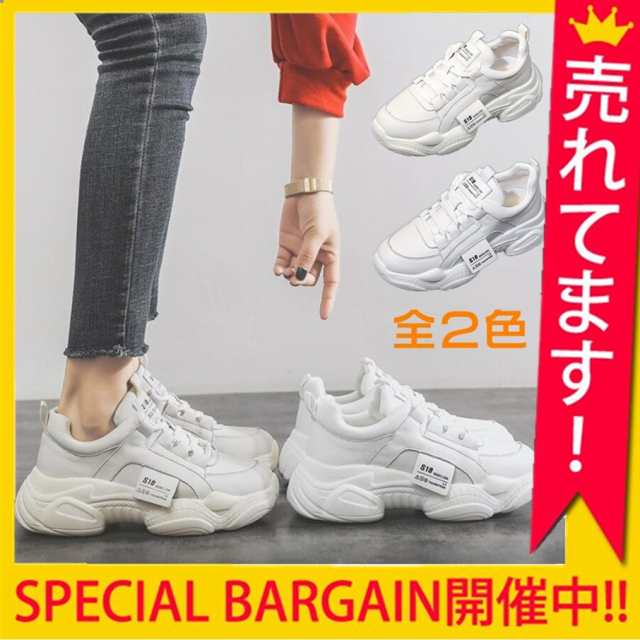 レディース スニーカー 厚底 疲れない ランニング シューズ 初心者 おすすめ 靴 歩きやすい おしゃれ カラー 白 サイズ 22.5cm から ダッドシューズ 洗える 送料無料