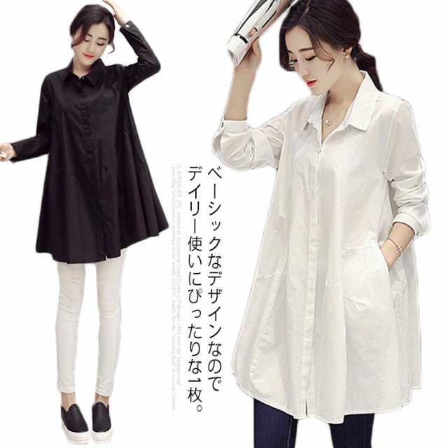 スキッパー ブラウス チュニック ロングシャツ レディース 全6サイズ！ 長袖 シャツワンピース前開きトップス レギュラーカラー オフィス 春 秋 体型カバー 襟付き ロング丈 シンプル 大きいサイズ