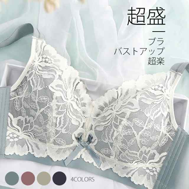 送料無料 レディース ブラジャー ノンワイヤー ワイヤレスブラ 超盛ブラ 下着 レディース 女性 ブラ 盛り 小胸 盛ブラ 盛りブラ 谷間 盛れるブラ 脇肉 脇高ブラ 上げ かわいい 単品 セクシー 