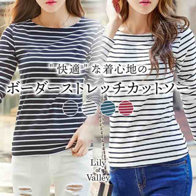 シンプル ボーダー ストレッチ カットソー 長袖 カジュアル きれいめ 柄 Tシャツ / レディース トップス ボートネック タイト 大きいサイズ 事務服 お呼ばれ オフィス オフィスカジュアル 着回