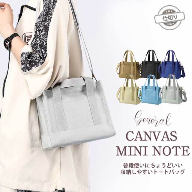トートバッグ ハンドバッグ レディース 2way 無地 帆布 小さめ バック ミニ 母の日 プレゼント ショルダー キャンバス 通勤バッグ 軽い 軽量