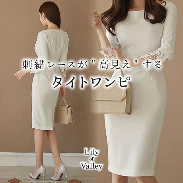 刺繍 レース ドッキング タイト ワンピース 上品 きれいめ 長袖 結婚式 二次会 お呼ばれ / レディース パーティー 清楚 ドレス ボートネック 七分袖 膝下 発表会 演奏会 ハイウエスト ミディ
