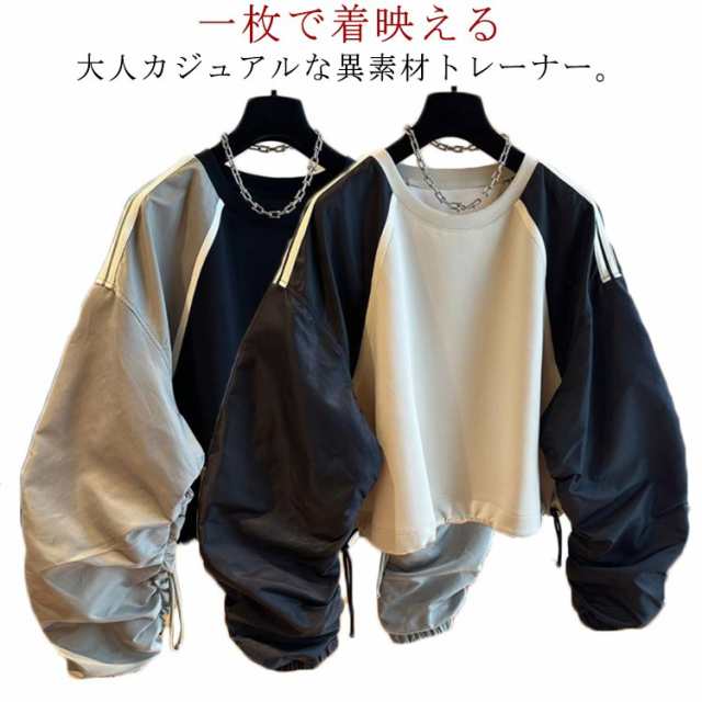 配色 異素材 切替 トレーナー レディース オーバーサイズ ギャザー袖 ドッキングトップス 長袖 クルーネック プルオーバー スウェット バルーンスリーブ 切り替え ライン入り ドロップショルダー シ