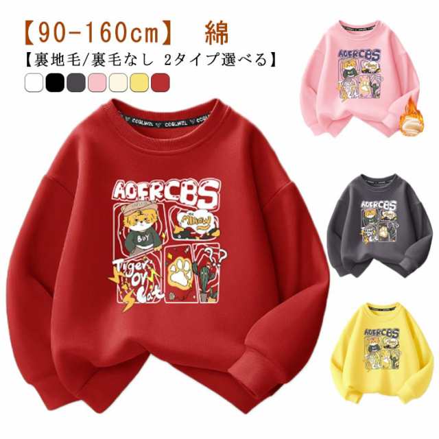 ロゴ プルオーバー トレーナー 裏地毛 綿 コットン スウェット キッズ ベビー 子供 男の子 女の子 裏毛 トップス 無地 シンプル 長袖 tシャツ ロゴtシャツ ゆったり クルーネック 丸首 リブ