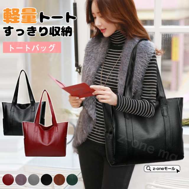 ＜10％OFFクーポン付き＞トートバッグ PU 軽い 防水 春新作 送料無料 撥水 通勤バッグ 大容量 カバン ポケット多い レディース 手提げ 肩掛けバッグ 大きめ 軽量 多機能 鞄 入学式 入園式