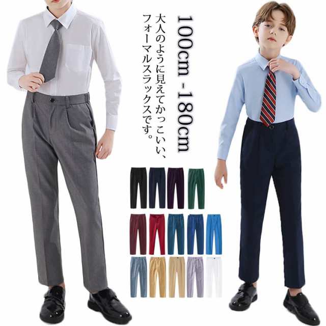 ロングパンツ キッズスーツ ウェストゴム 長ズボン スラックス スラックス パンツ 発表会 男の子 フォーマル スクール 男児 ボーイズ ジュニア ストレートパンツ フォーマル 演奏会 ピアノ発表会 
