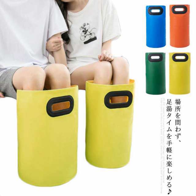 送料無料 選べる2サイズ 足湯 足浴 大容量 21L 深め バケツ 折りたたみ 携帯便利 完全防水 足湯器 フットバス 旅行 出張 アウトドア 防災 掃除 釣り 疲労緩和 睡眠改善 むくみ解消
