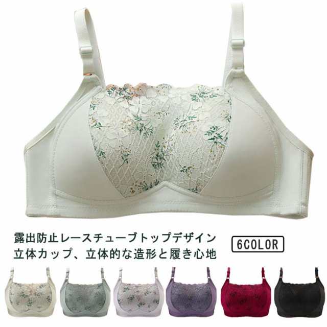 育乳 ブラ 胸を小さく見せるブラ インナー バストアップ 下着 バストケア ノンワイヤー ノンワイヤーブラ ナイトブラ ブラジャー 脇高 脇肉ガード 谷間メイク 横流れガード 幅広