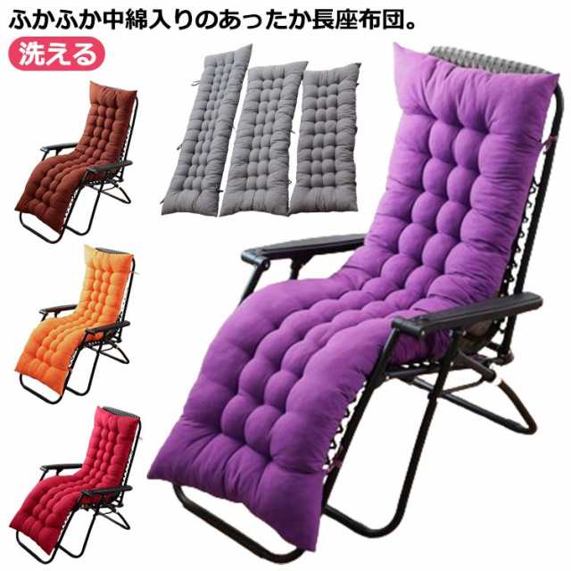 ロングクッション 長座布団 ロング ベンチシート シートクッション チェアシート ベンチシートカバー フロア 長い 長座布団 洗える 長方形 チェアカバー 椅子 ラグ クッション オフィス テレワーク