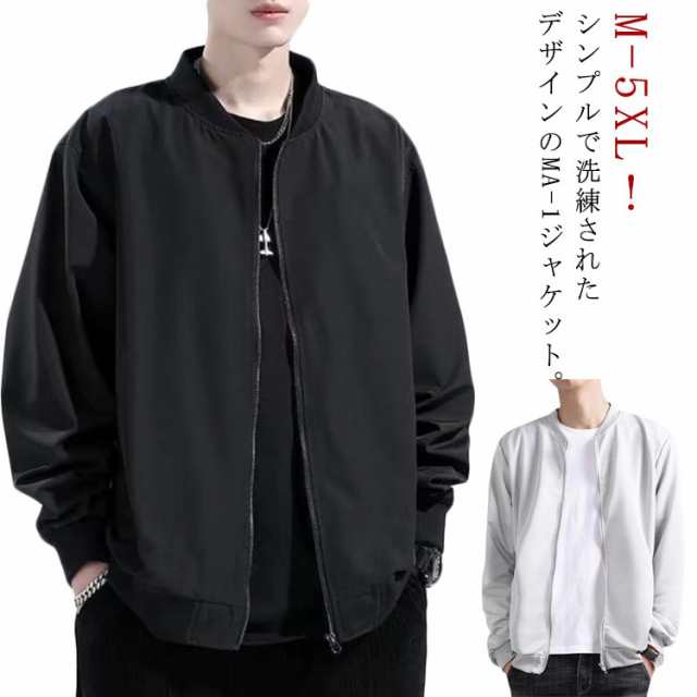 ゆったり MA-1 薄手 MA-1 ジャケット おしゃれ フライトジャケット ノーカラージャケット ライトアウター 作業服 メンズ サマージャケット 秋服 立ち襟 春 春服 夏 スタジャン 無地 男女