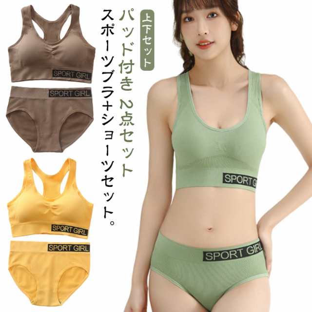 パンツ セット インナー パッド付き ブラジャー ショーツ 2点セット タンクトップ ナイトブラ 高校生 上下セット スポーツブラ 中学生 レディース ノンワイヤー 下着 カップ付き アンダーウェア 