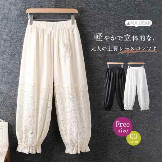 裾 レース パンツ レースパンツ インナー レディース 夏 ロングパンツ ペチパンツ 刺繍 レース 大人 ボトムス サルエルパンツ 体型カバー 重ね着 レイヤード 裾レース ウエストゴム 着痩せ 通勤