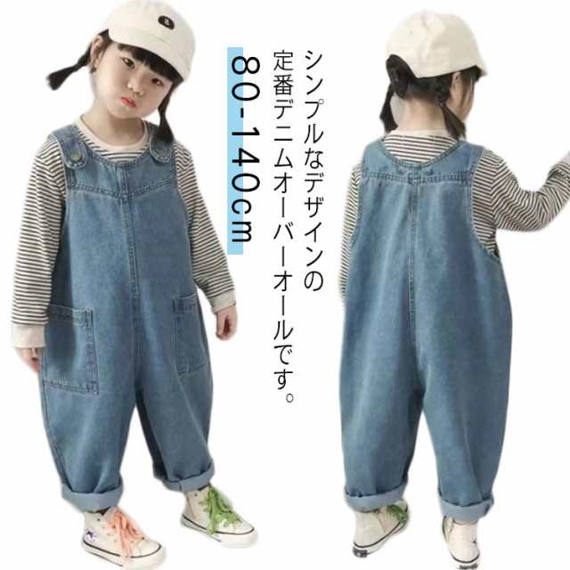 オーバーオール キッズ デニム 女の子 サロペット パンツ ベビー 男の子 90 オールインワン ブルー オーバーオール 80 子供服 100 110 120 130 140