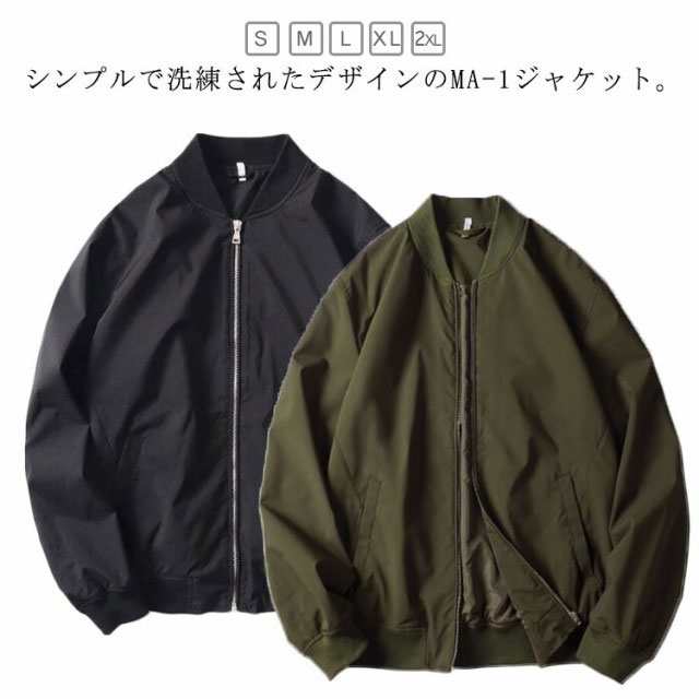 メンズ 春秋 長袖 春 ノーカラージャケット 男女兼用 春服 スタジャン メンズ 男女兼用 フライトジャケット MA-1 立ち襟 秋服 ジャンパー サマージャケット ブルゾン おしゃれ 無地 ジャケッ