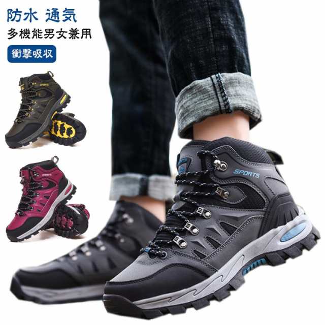 アウトドア 防水 登山靴 トレッキングシューズ メンズ スニーカー 幅広 レディース 登山用シューズ ミドルカット 3e 靴 軽量 撥水 トレッキングブーツ 防寒ブーツ ハイキング ハイキングシューズ