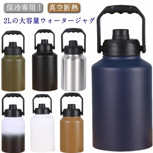 アイスコンテナ アウトドア 2L ウォータージャグ 大容量 持ち手付き キャンプ用 氷入れ 水筒 タンク 保冷 真空断熱 広口 アイスペール キャンプ 持ち運び BBQ アウトドア 屋外 冷たい飲み物