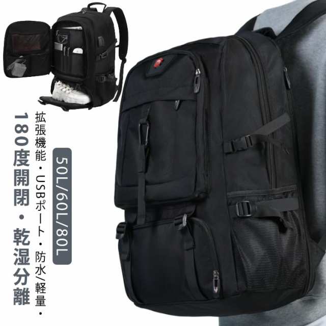 ディバッグ 80L リュックサック リュック 登山 50L 防災 鞄 バックパック 通勤 PC 大容量 アウトドア スポーツ 旅行 アウトドア 60L 軽量 軽い 撥水 通学 レデイーズ メンズ 男女