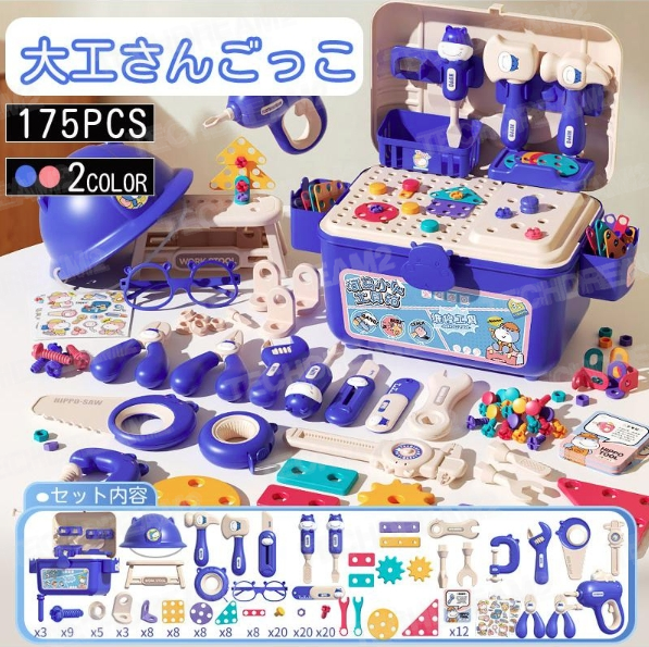 大工さんごっこ 大工さん おもちゃ 子供ままごとセット ごっこ遊びトイ 工具 工具セット 電動ドリル 組み立て電動 ドリル 55/88/175/214P