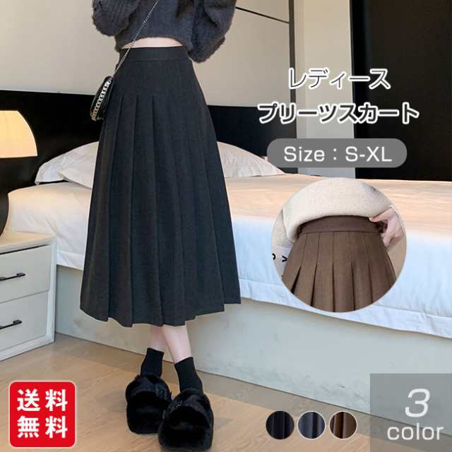 【春新作】プリーツスカート スカート ロング プリーツ Aライン 無地 ロング マキシ スクールスカート 無地 学校 通学 女子 入学 制服 通勤 OL agesugi sfa