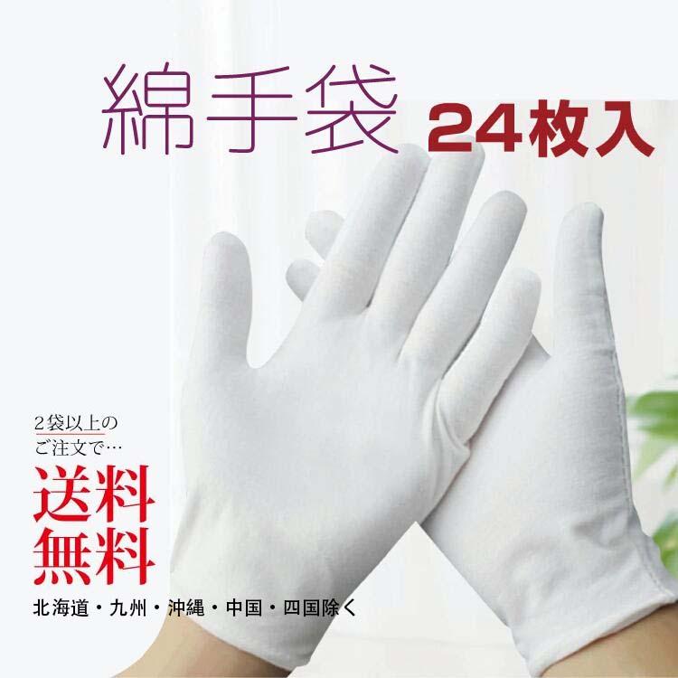 【コットン手袋】吸湿・保湿＆通気性に優れ、薄手タイプでシンプルなデザインの布製品です。大切な手を乾燥や手荒れなどの悩みを解消します。使い捨ての手袋としても使えます。【通気性 & 吸汗性に優れ、
