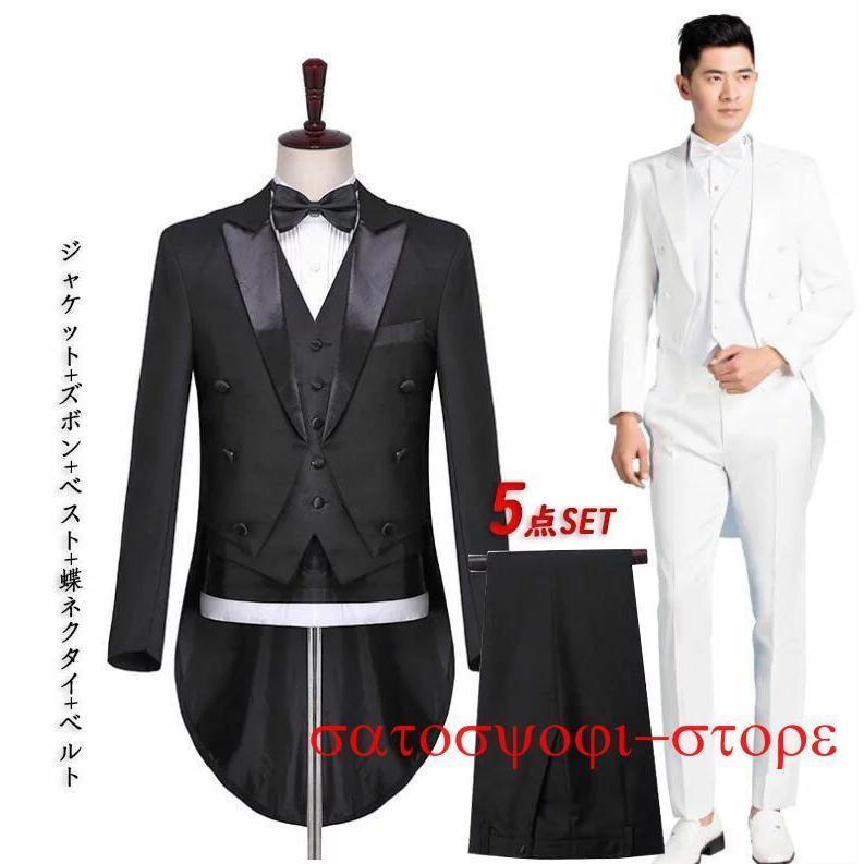 商品詳細 メンズタキシード 燕尾服5点セット ステージ衣装 内容 ジャケット、ズボン、ベスト、蝶ネクタイ、ベルト 6点セット（シャツ付）追加購入可能。 オプションご選択されましても表示金額は変わらない