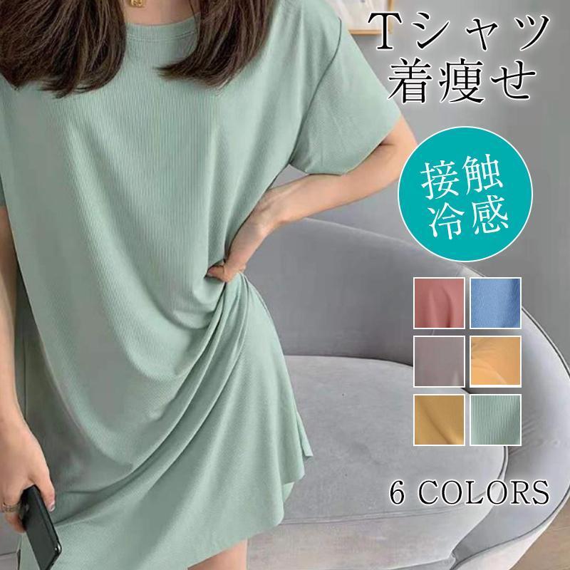 商品詳細:カラー:/A01/A02/A03/A04/A05/A06サイズ:/フリーサイズ商品説明Tシャツワンピースは、着こなしの幅が広がるビッグシルエット！肘まで隠れる長めデザインに仕上げた袖は、ロー