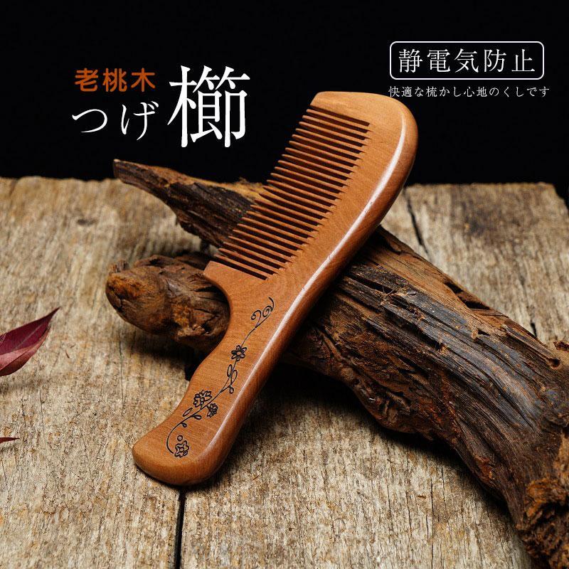 商品詳細:カラー:/画像通りサイズ:/F【商品説明】◎天然桃木製の櫛です。◎櫛の歯先が丸みを帯びているので頭皮を傷つけずに優しくマッサージしてくれます。◎歯を深くしており、快適な梳かし心地のくしです。
