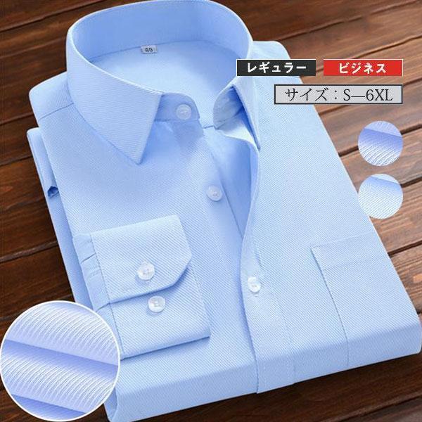 商品詳細：カラー：/A01/A02/B01/B02サイズ：/S/M/L/XL/2XL/3XL/4XL/5XL/6XL【商品説明】スタイリッシュなデザインワイシャツポリエステル独特の反射や硬さを抑えられ
