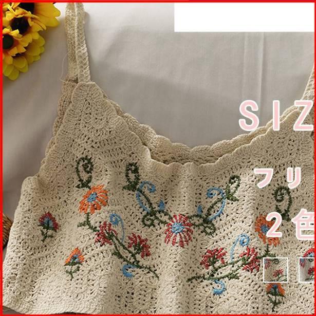 商品説明花柄刺繍が可愛らしいかぎ編みビスチェ♪ブラウスやワンピースの上から着るだけで今年らしいレイヤードスタイル◎スカートにもボトムにも合わせやすいアイテムの一つ♪１着持っているだけで、春でも夏でも大